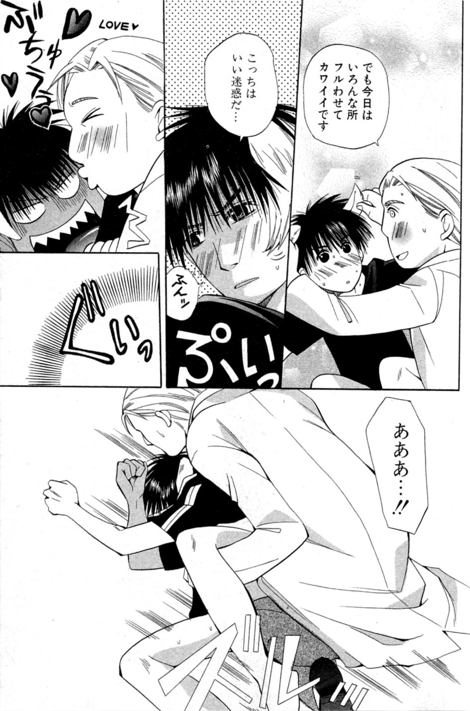 Mimi Paradise Vol. 2 - Page 135