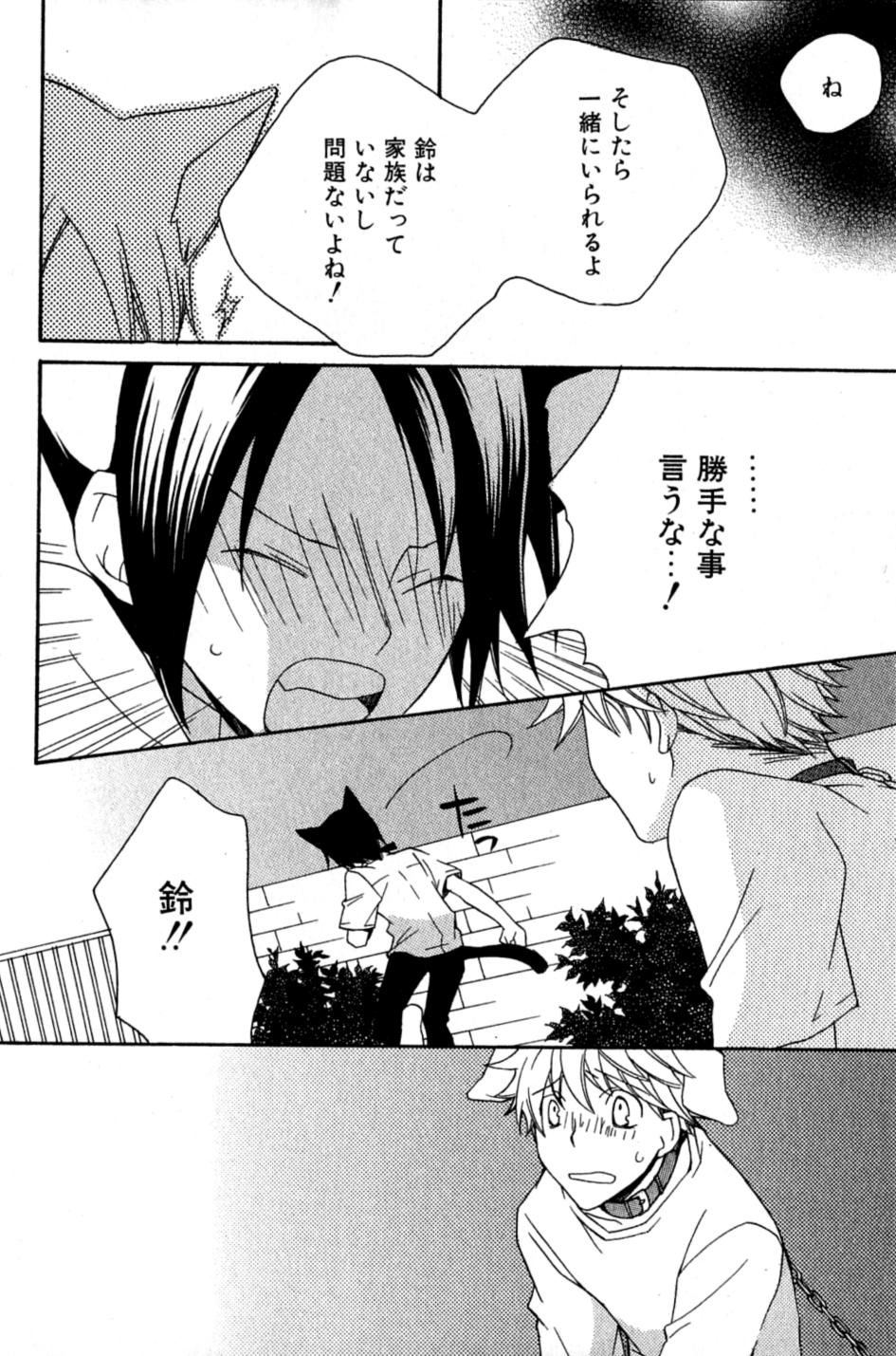 Mimi Paradise Vol. 2 - Page 14