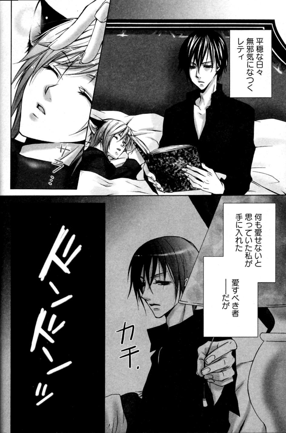 Mimi Paradise Vol. 2 - Page 144