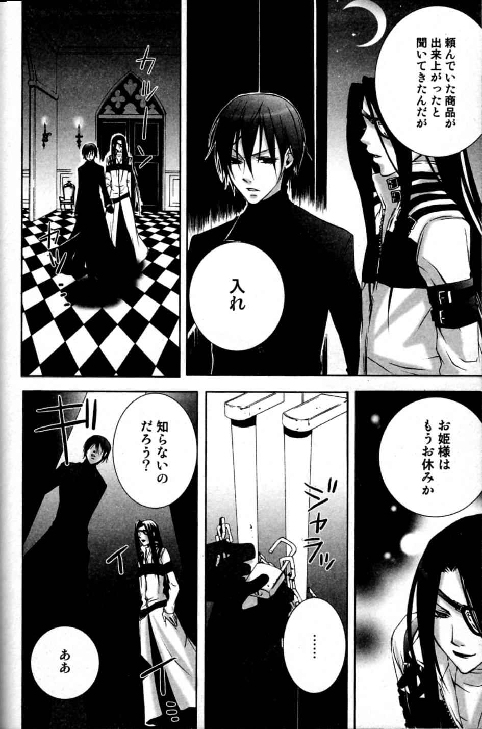 Mimi Paradise Vol. 2 - Page 146