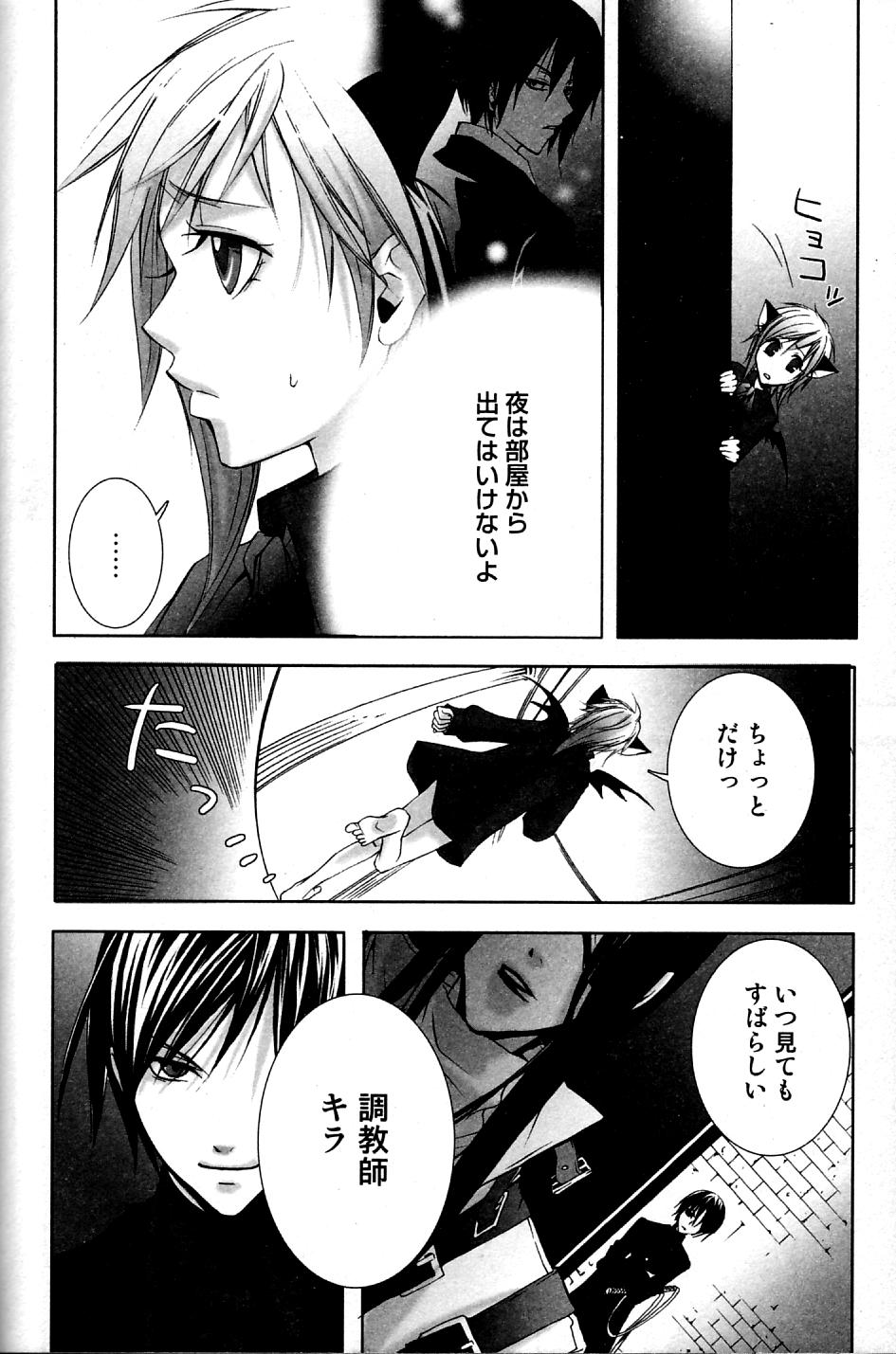 Mimi Paradise Vol. 2 - Page 148
