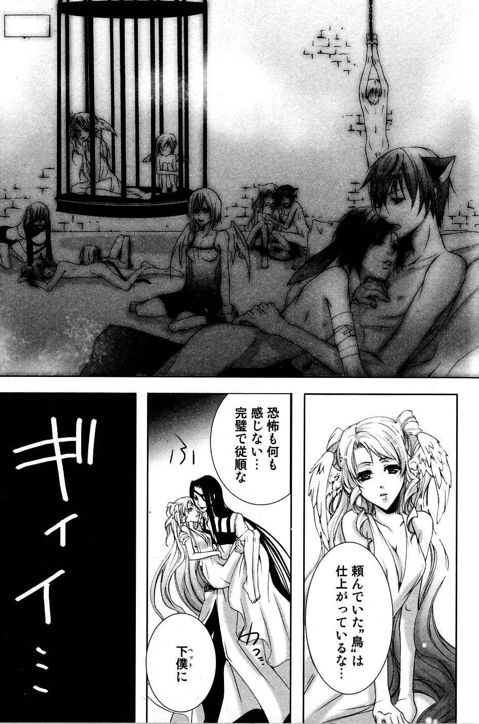 Mimi Paradise Vol. 2 - Page 149