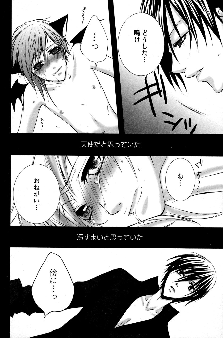 Mimi Paradise Vol. 2 - Page 160