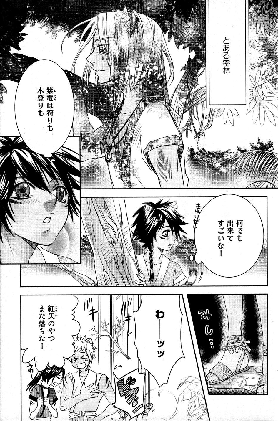 Mimi Paradise Vol. 2 - Page 163