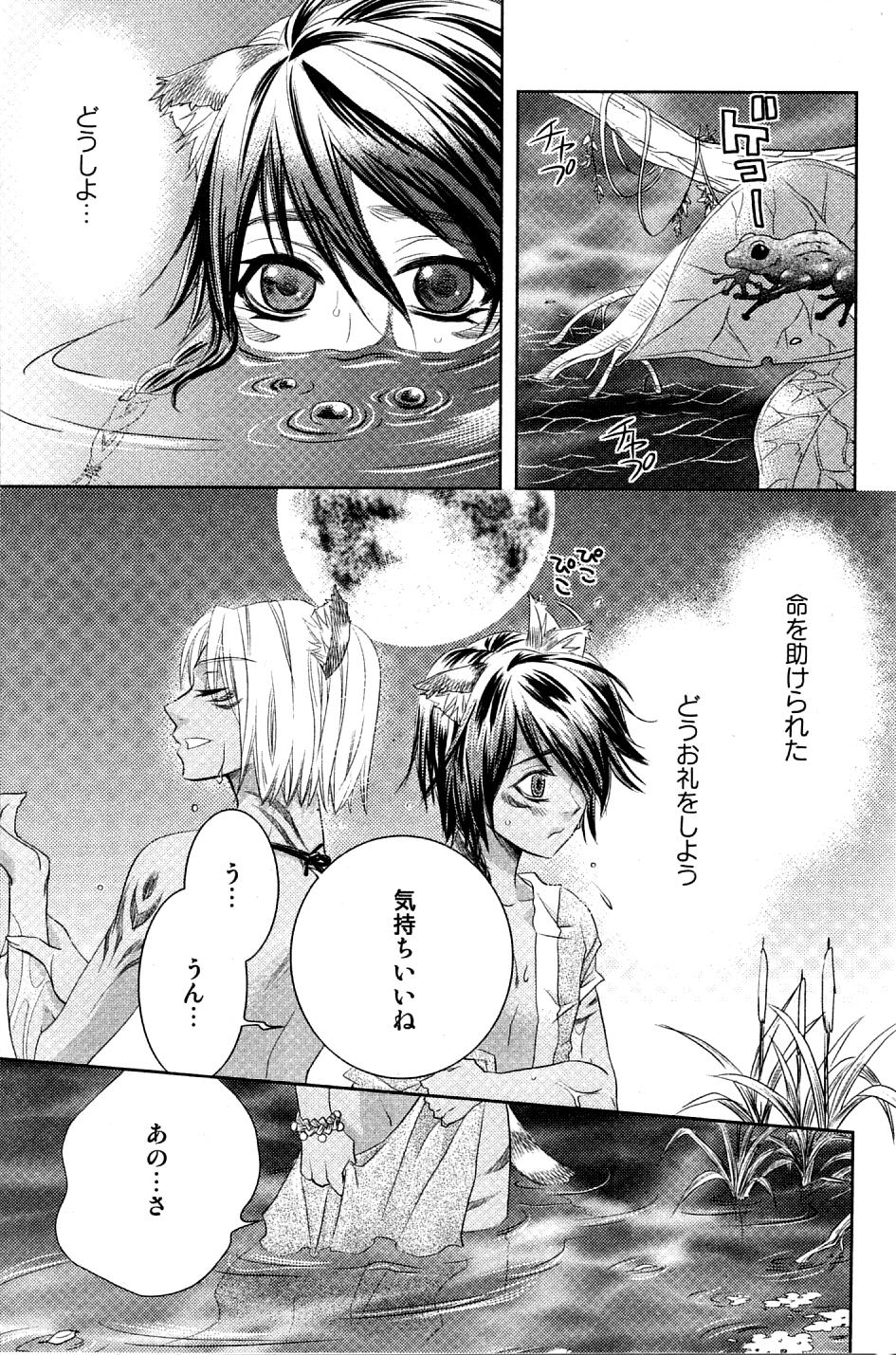 Mimi Paradise Vol. 2 - Page 169
