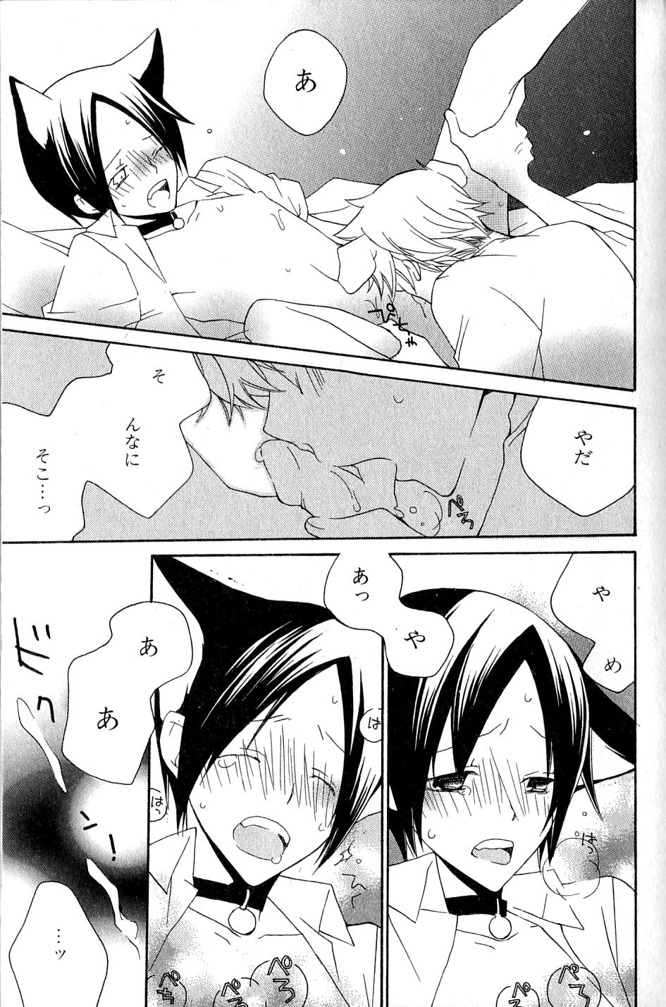 Mimi Paradise Vol. 2 - Page 21