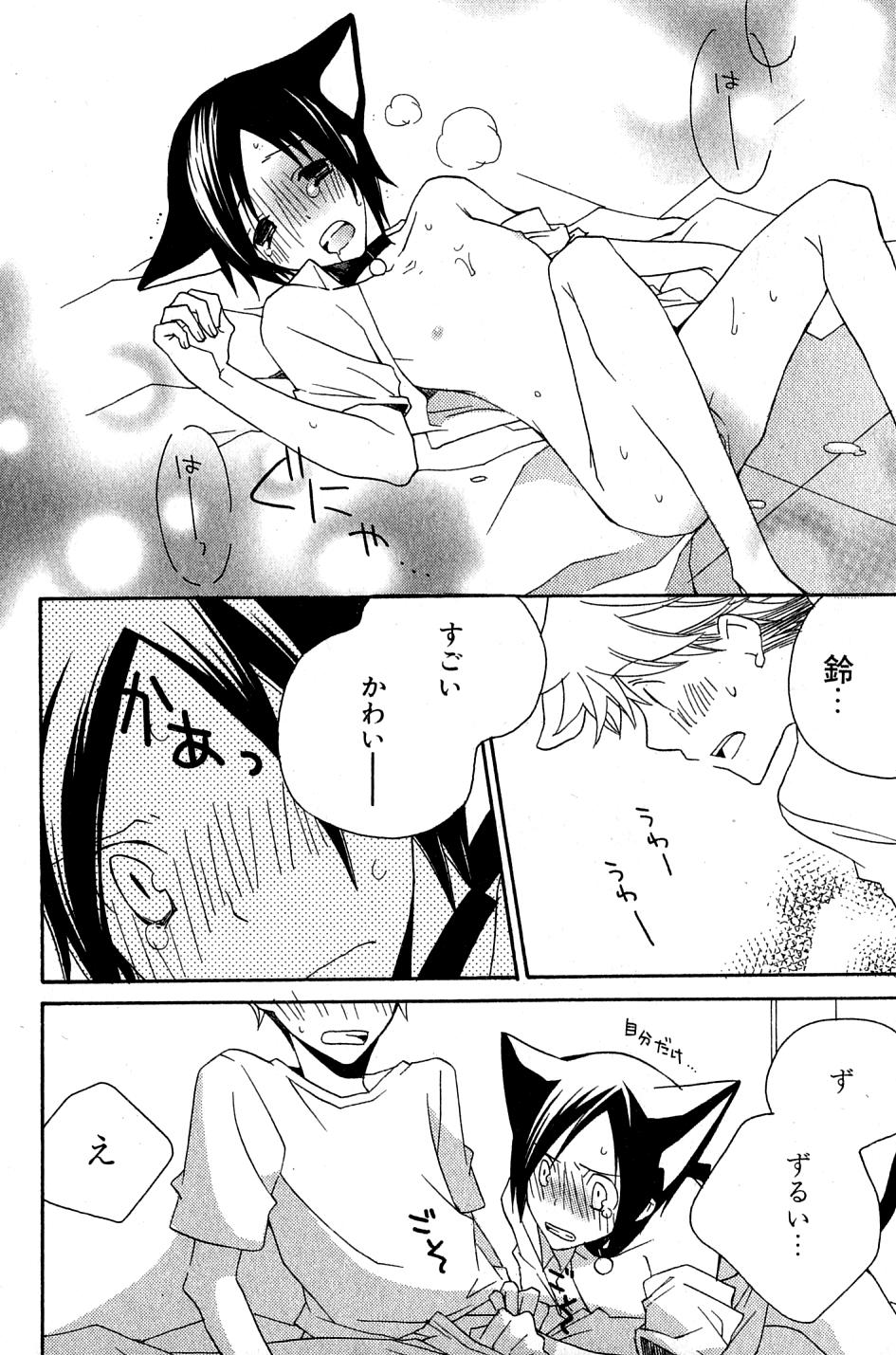 Mimi Paradise Vol. 2 - Page 22