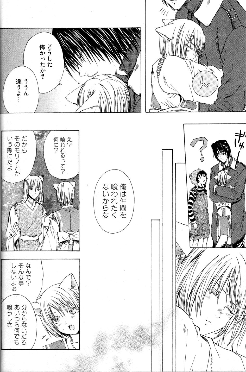 Mimi Paradise Vol. 2 - Page 46