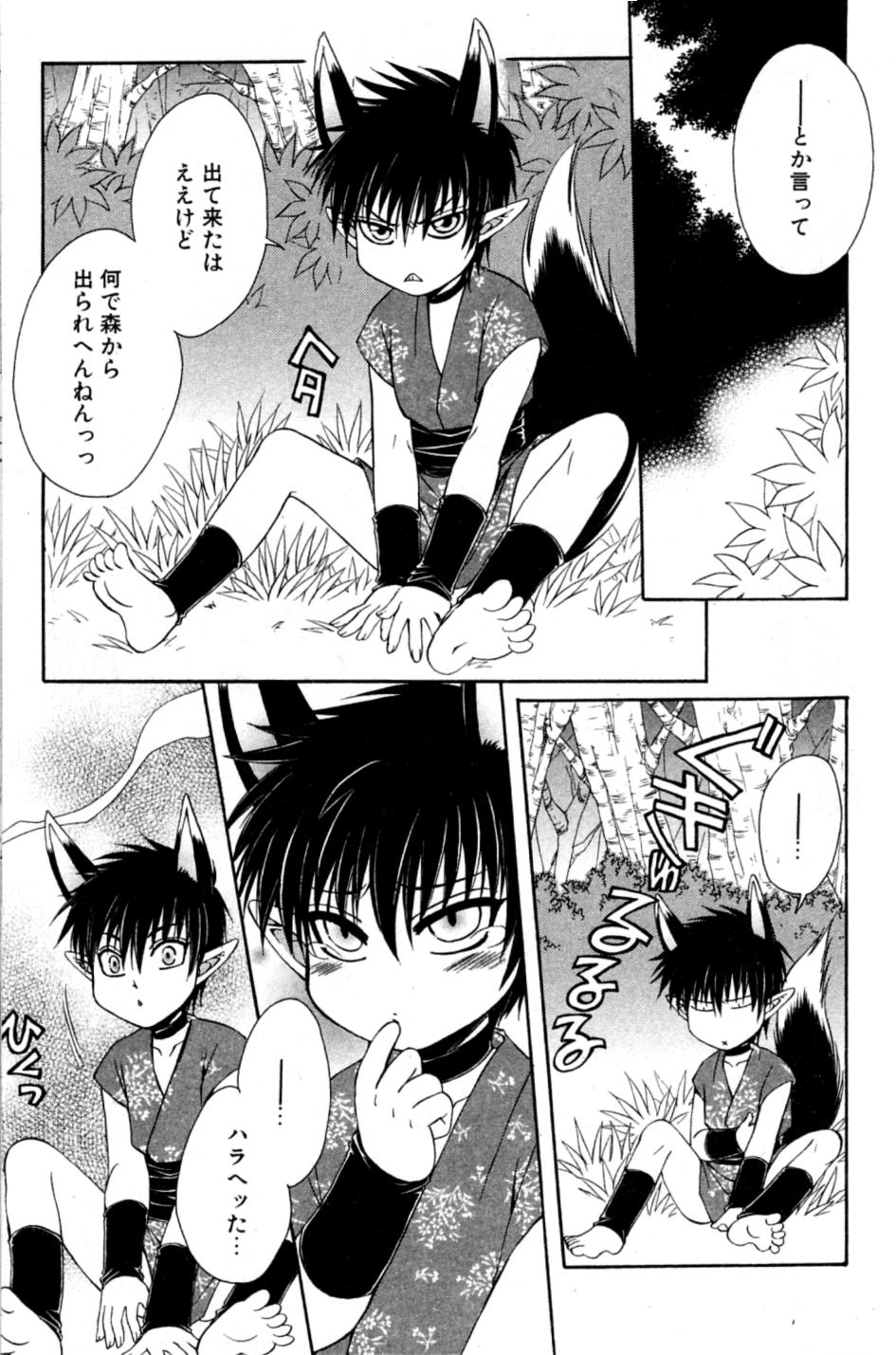 Mimi Paradise Vol. 2 - Page 83
