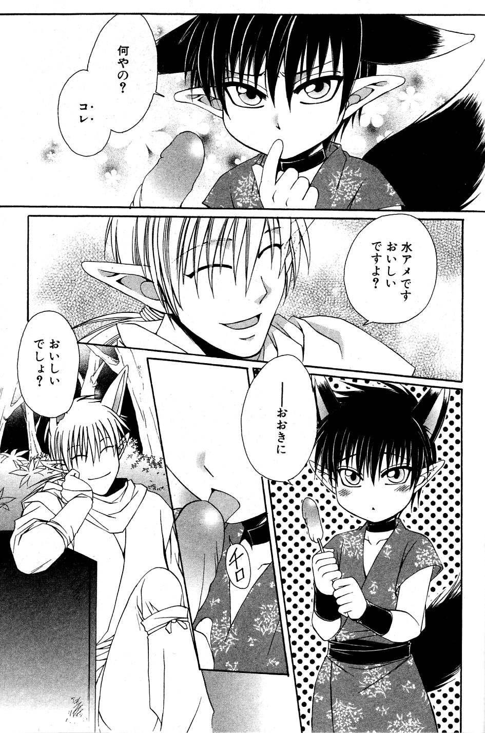 Mimi Paradise Vol. 2 - Page 87