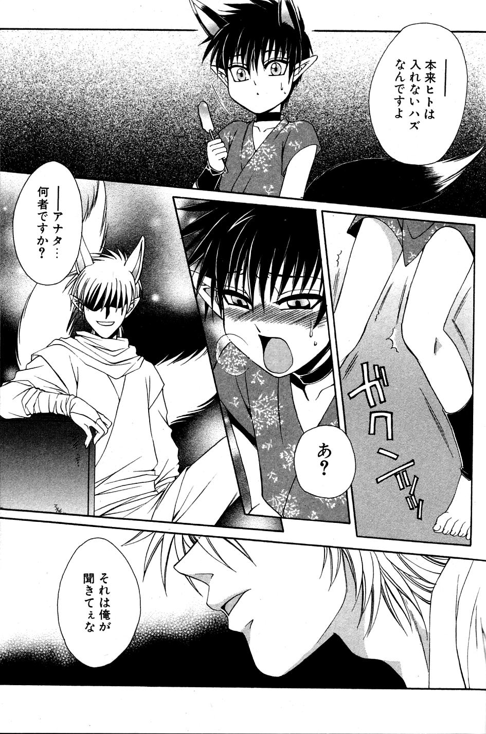 Mimi Paradise Vol. 2 - Page 89