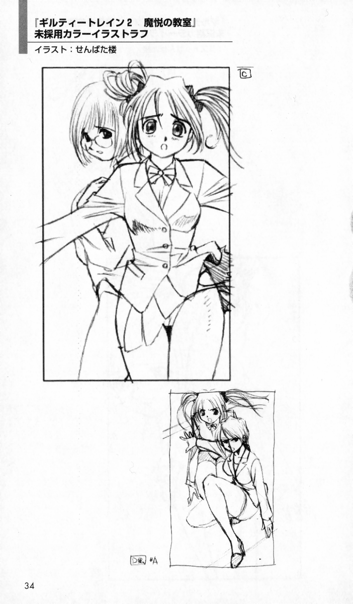 The Treasured Illustration Collection - Page 35