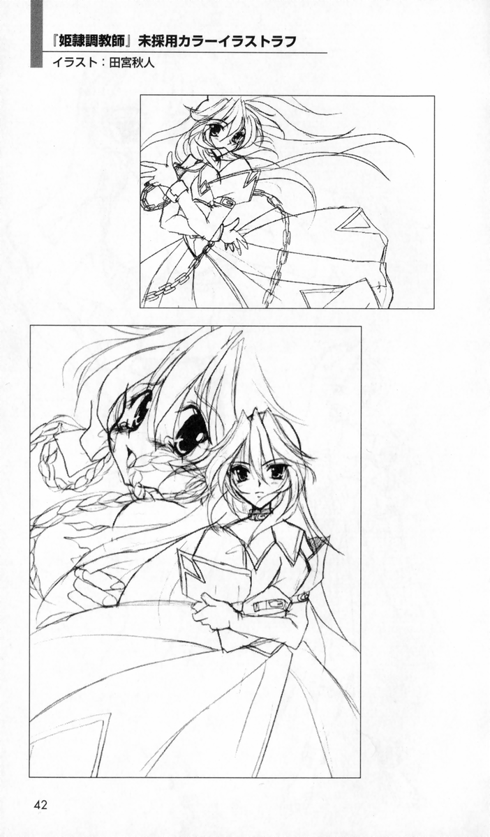 The Treasured Illustration Collection - Page 43