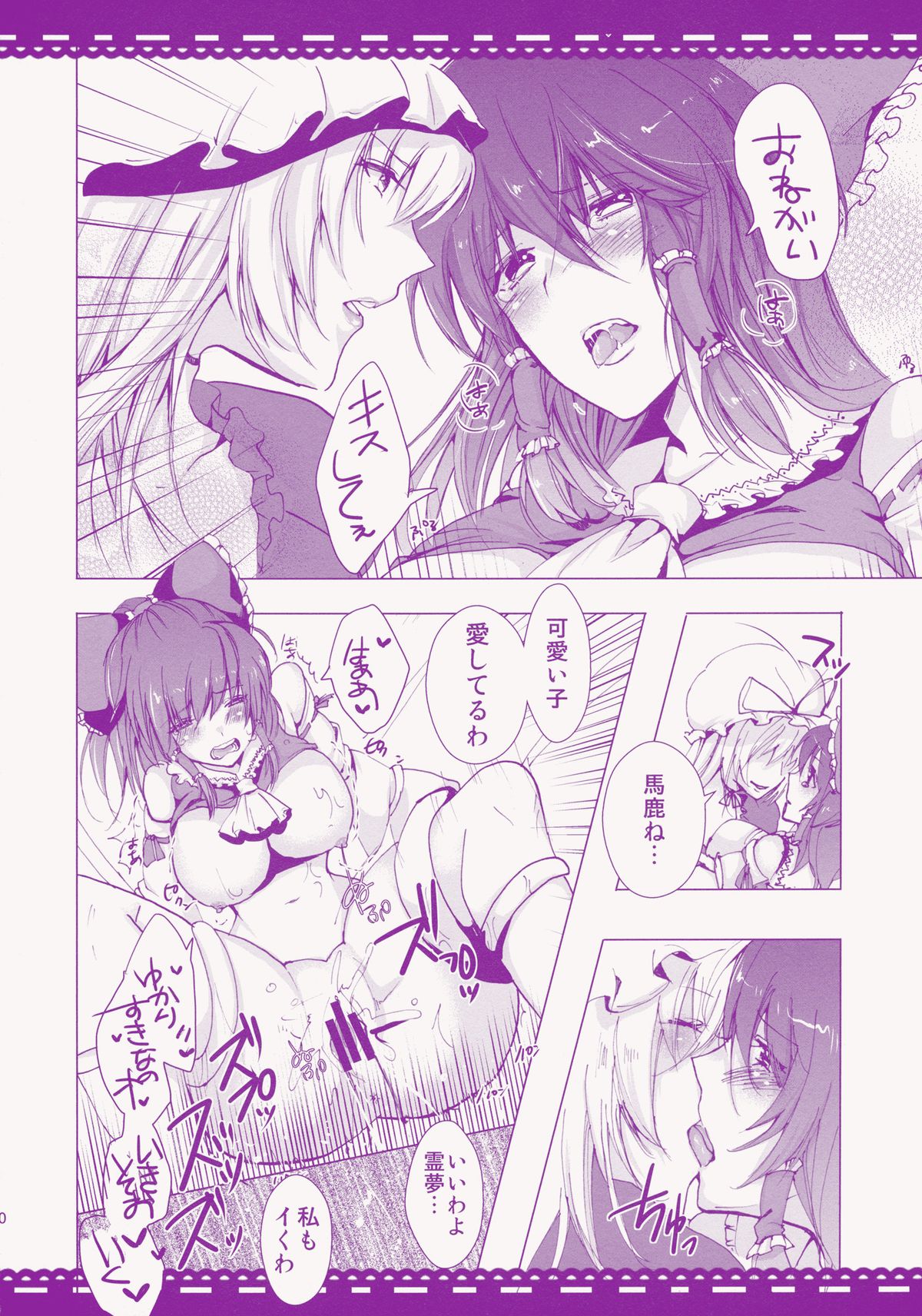 Akai Miko Bokin ni Gokyouryokukudasai! - Page 20