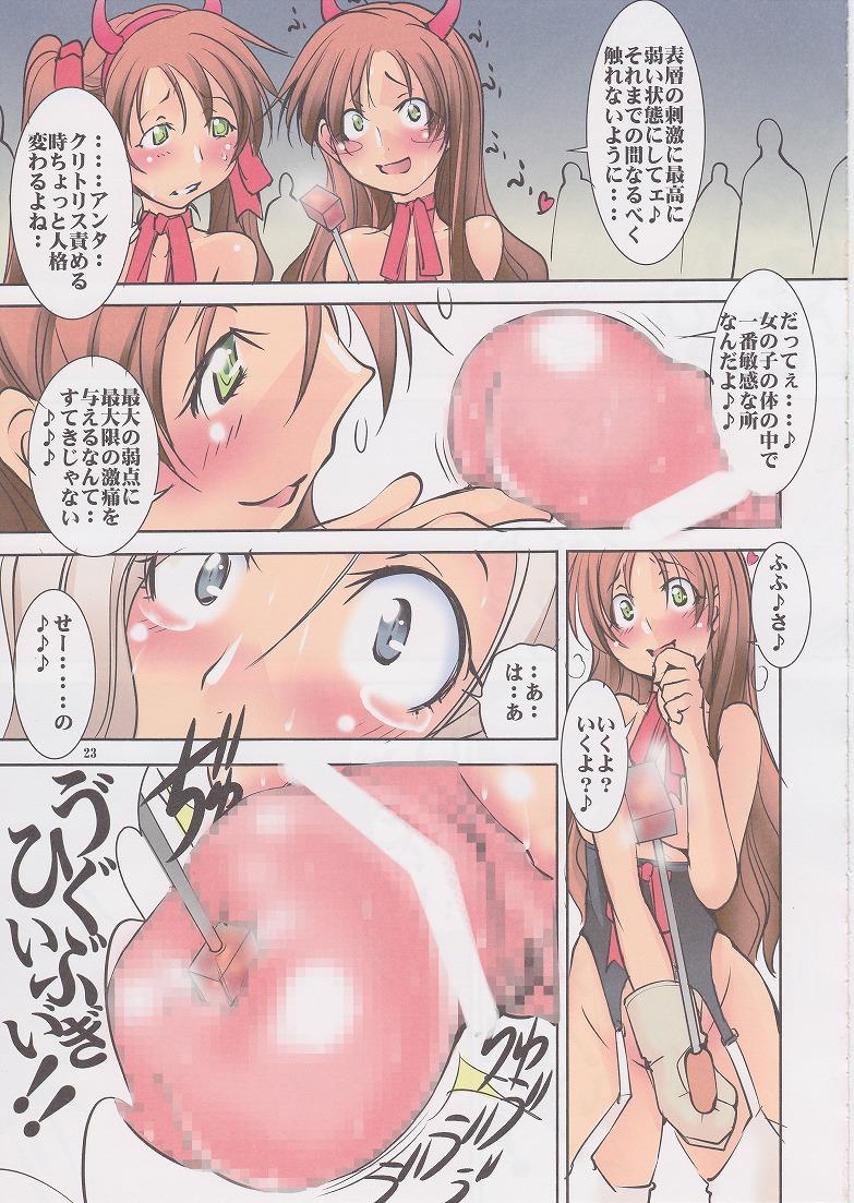 Haha no Utsuriga "Denshi Tokusouban" page 22 - read online free