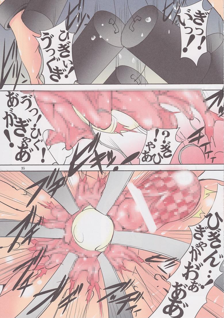 Haha no Utsuriga "Denshi Tokusouban" page 34 - read online free