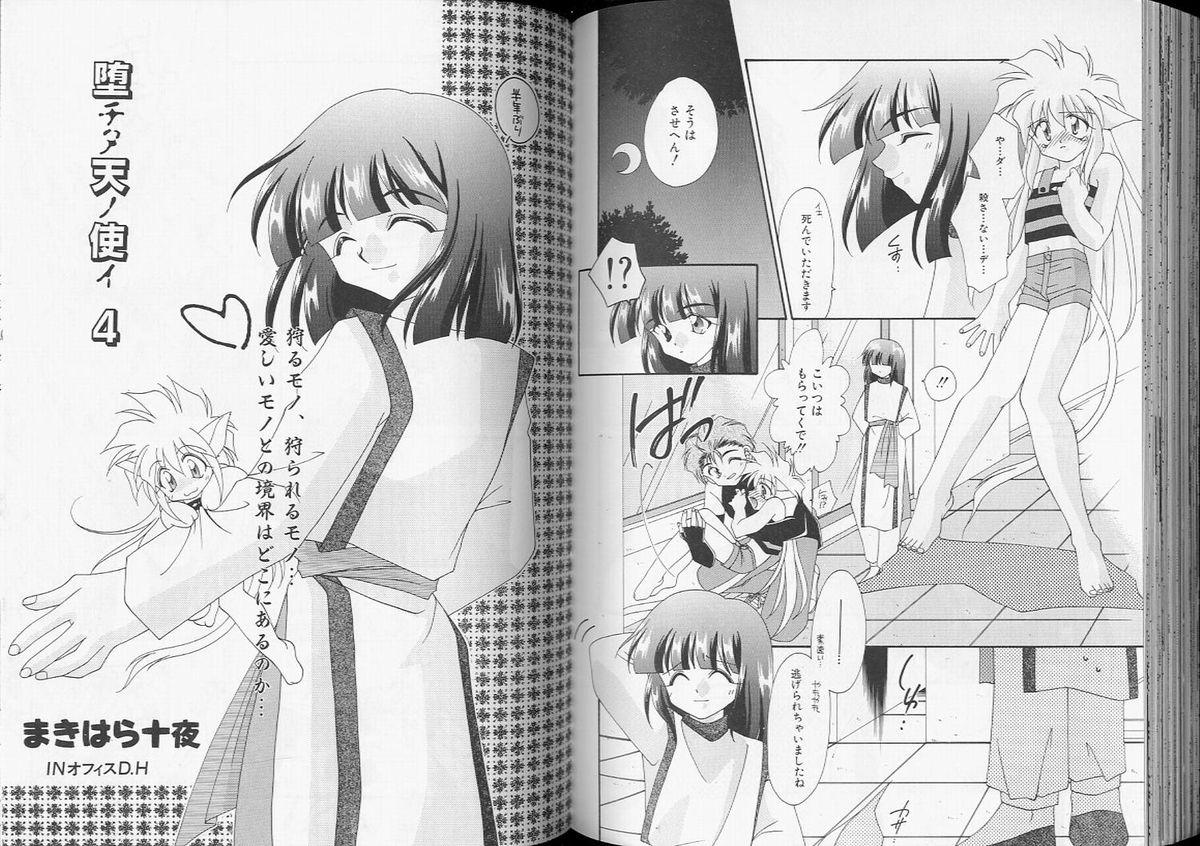 Romeo Vol. 7 - Page 66