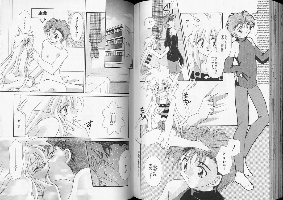 Romeo Vol. 7 - Page 68