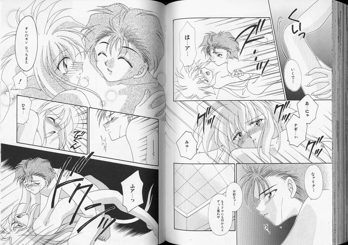 Romeo Vol. 7 - Page 70