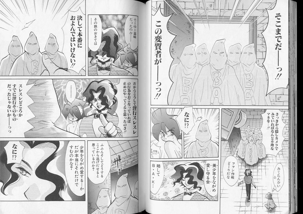 Romeo Vol. 8 - Page 26