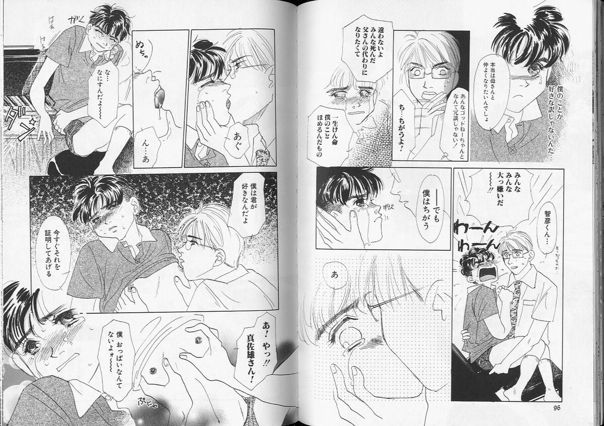 Romeo Vol. 8 - Page 49
