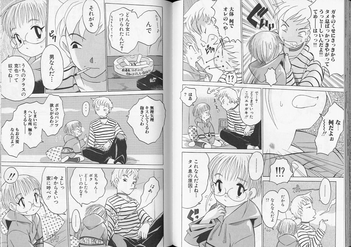 Romeo Vol. 8 - Page 82