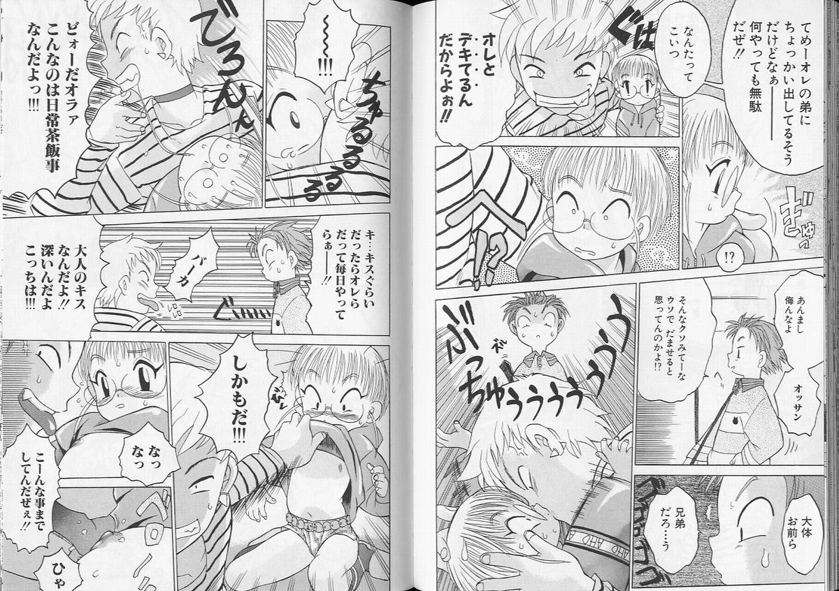 Romeo Vol. 8 - Page 84