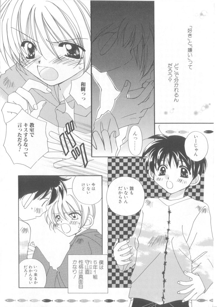 Romeo Vol. 13 - Page 126