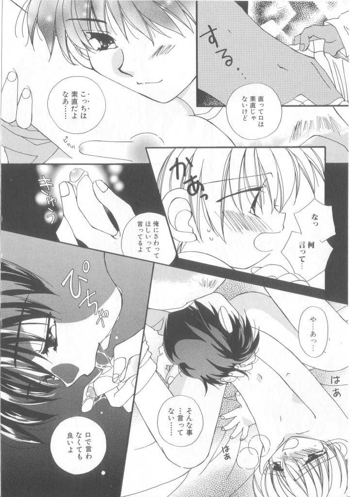 Romeo Vol. 13 - Page 132