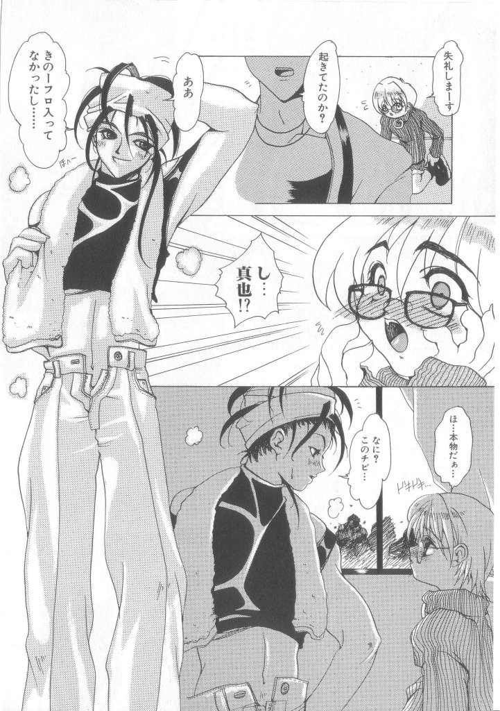 Romeo Vol. 13 - Page 146