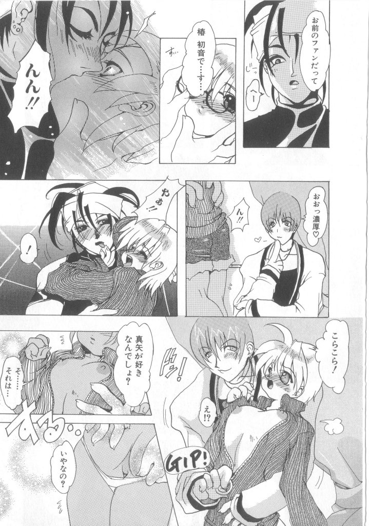 Romeo Vol. 13 - Page 147