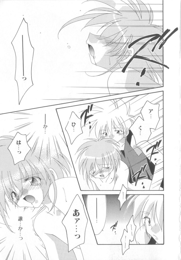 Romeo Vol. 13 - Page 167