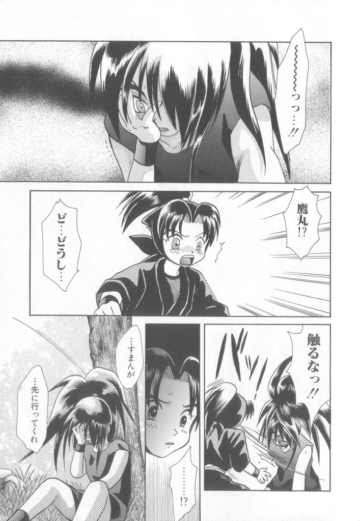 Romeo Vol. 13 - Page 22