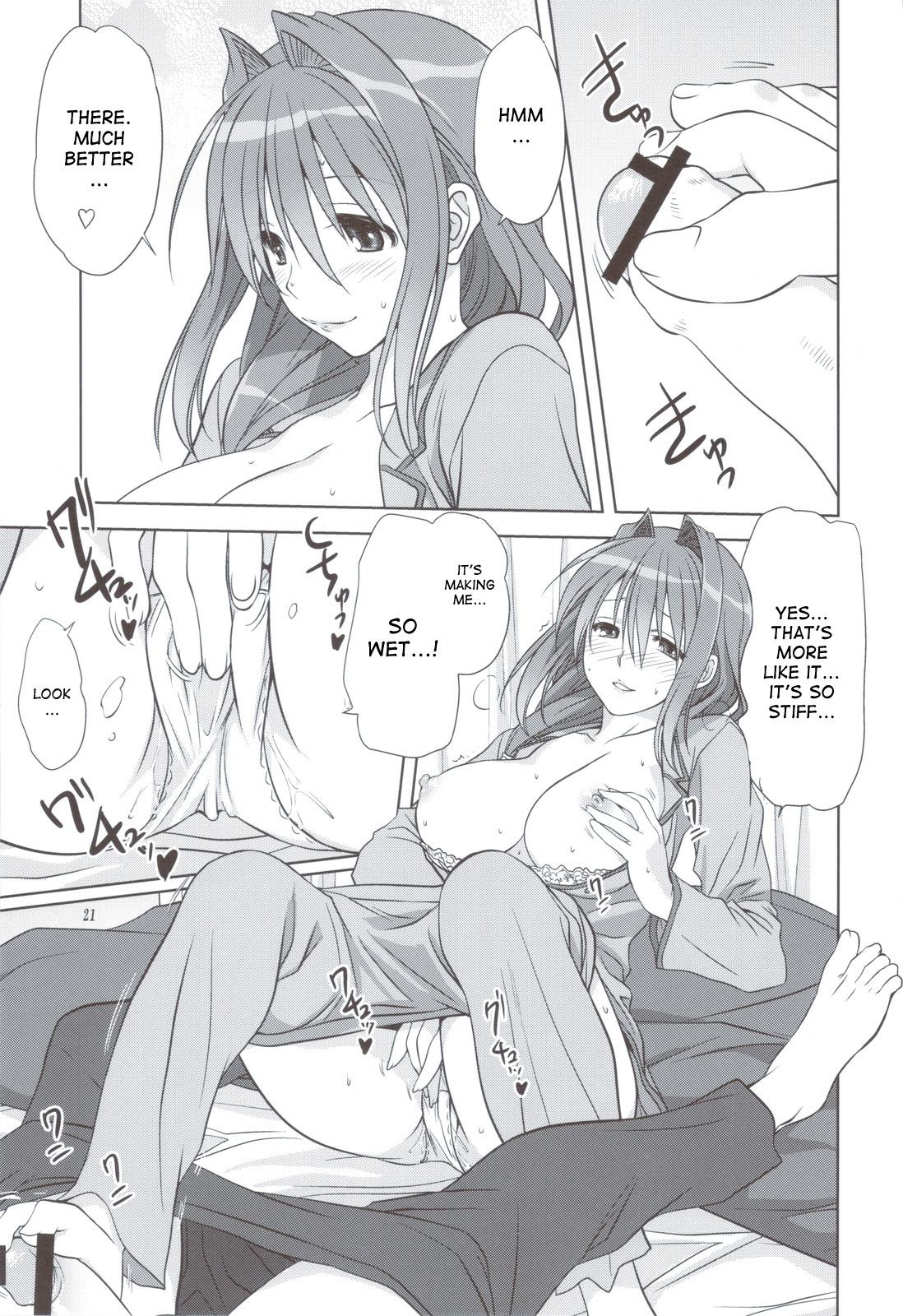 Akiko-san to Issho 11 - Page 20
