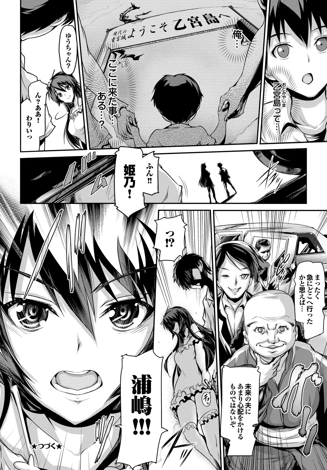 Shoujo Nostalgica - Page 103