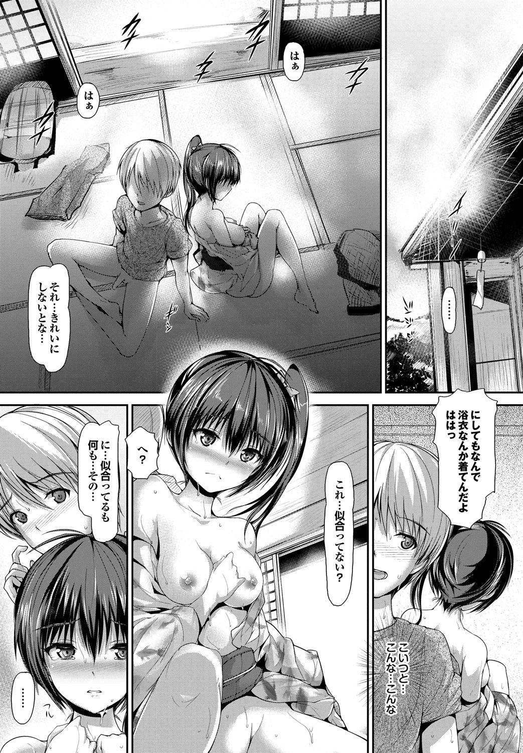 Shoujo Nostalgica - Page 188