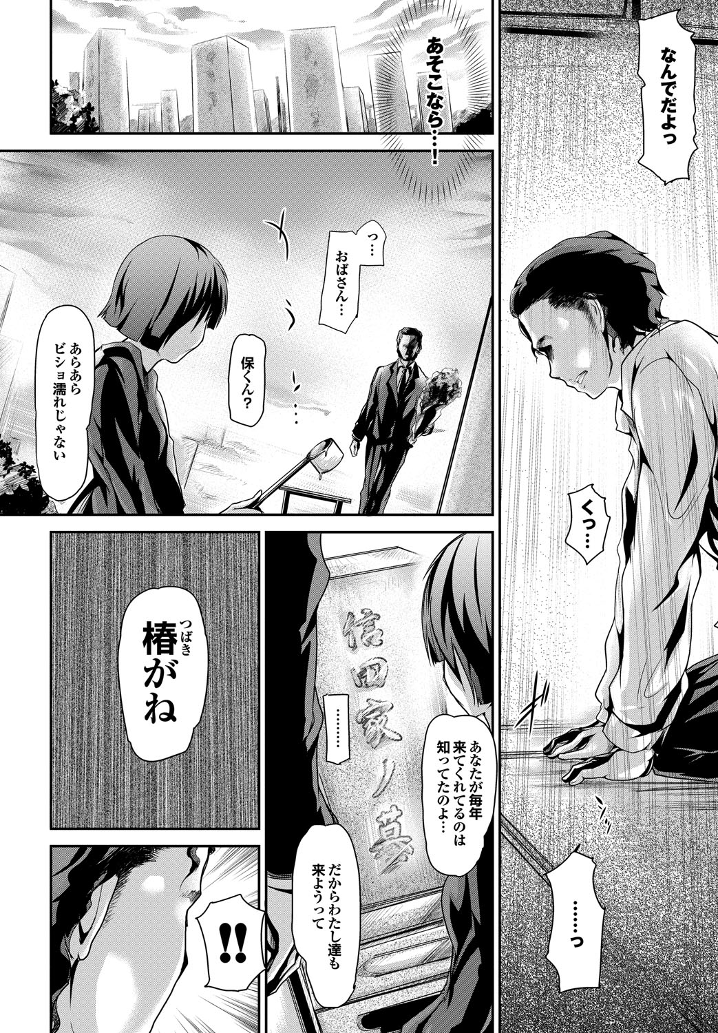 Shoujo Nostalgica - Page 21