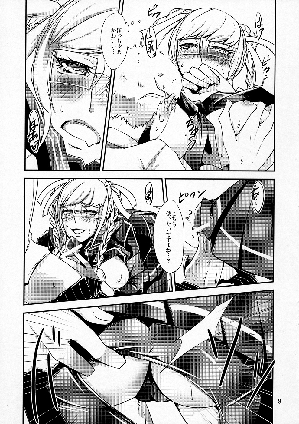 Preview page 8