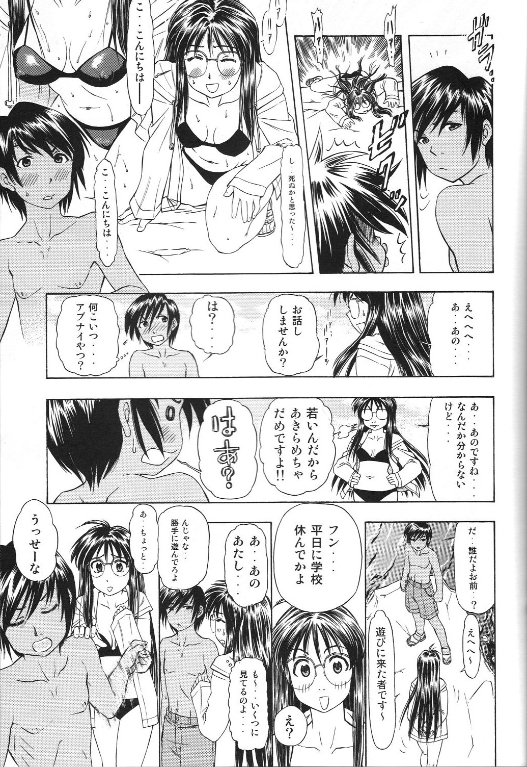 TAIHO++ file02 - Page 12