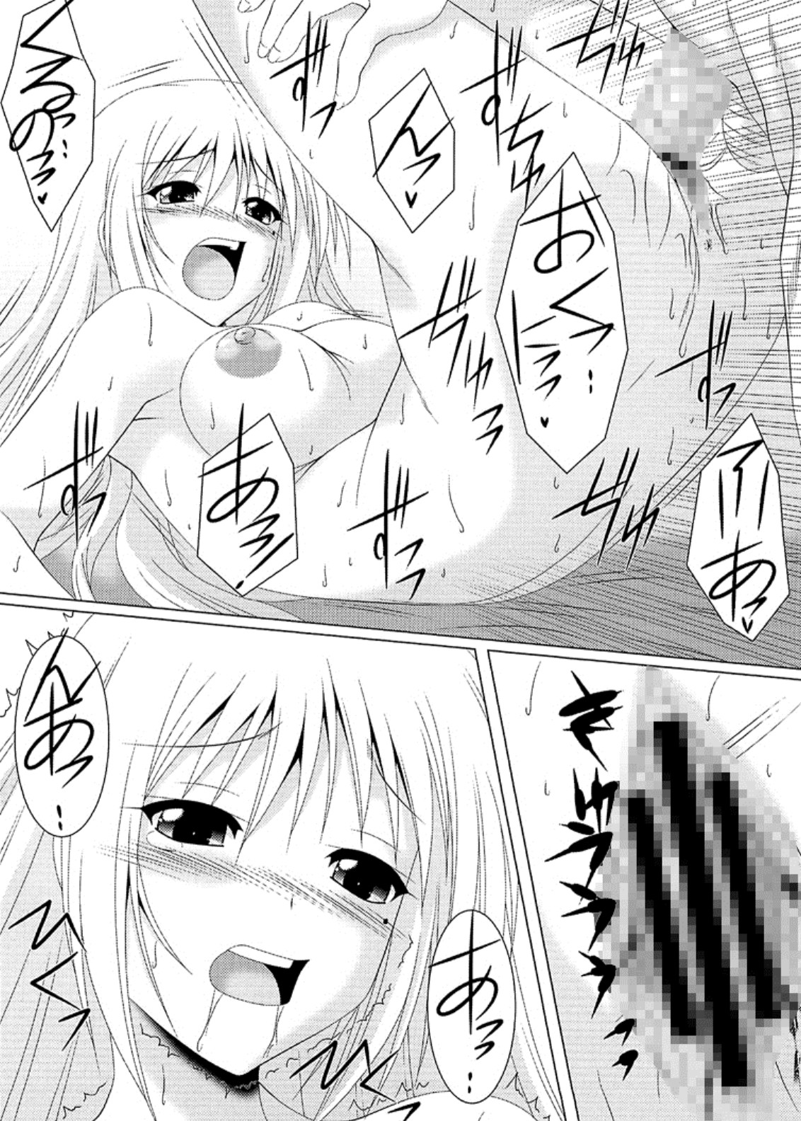 Otome yo hanryo wo idake!! - Page 20