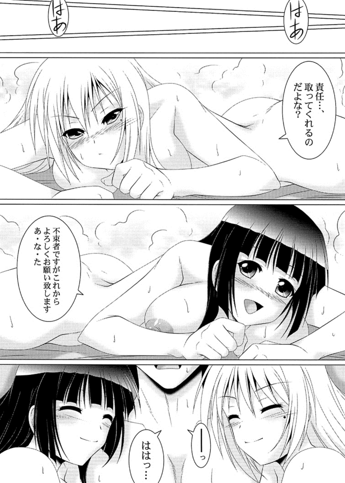 Otome yo hanryo wo idake!! - Page 24