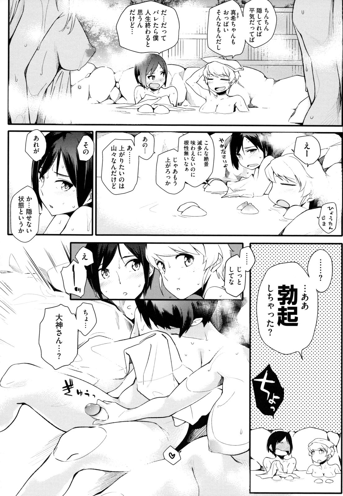 Toshiue Kanojo Alternative - Page 137