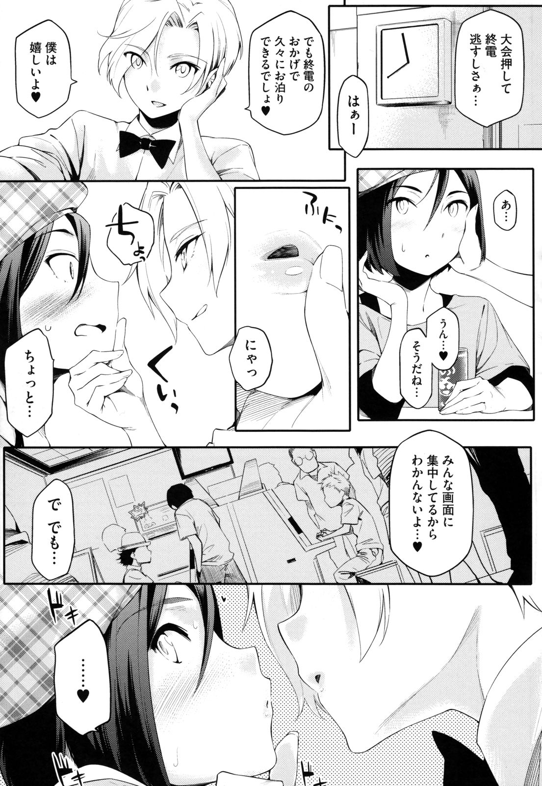 Toshiue Kanojo Alternative - Page 158