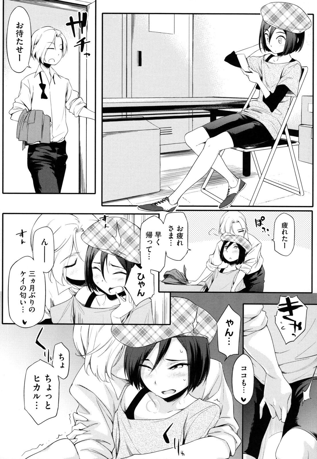 Toshiue Kanojo Alternative - Page 162