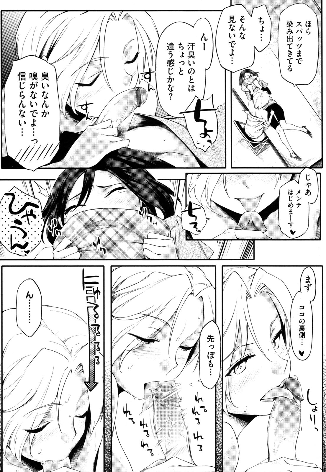 Toshiue Kanojo Alternative - Page 166