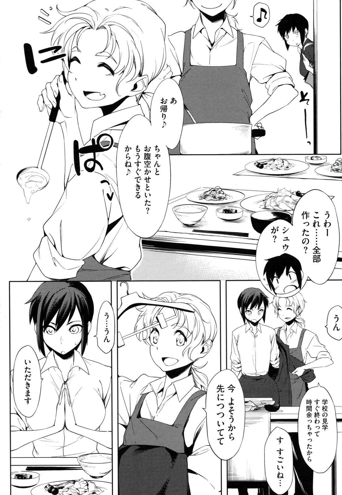 Toshiue Kanojo Alternative - Page 177