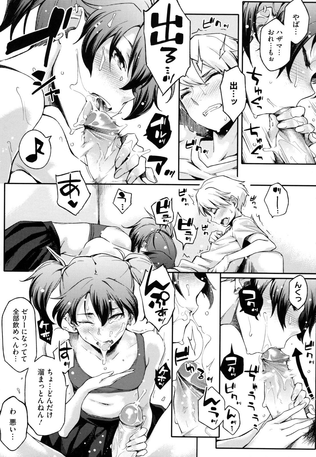 Toshiue Kanojo Alternative - Page 62