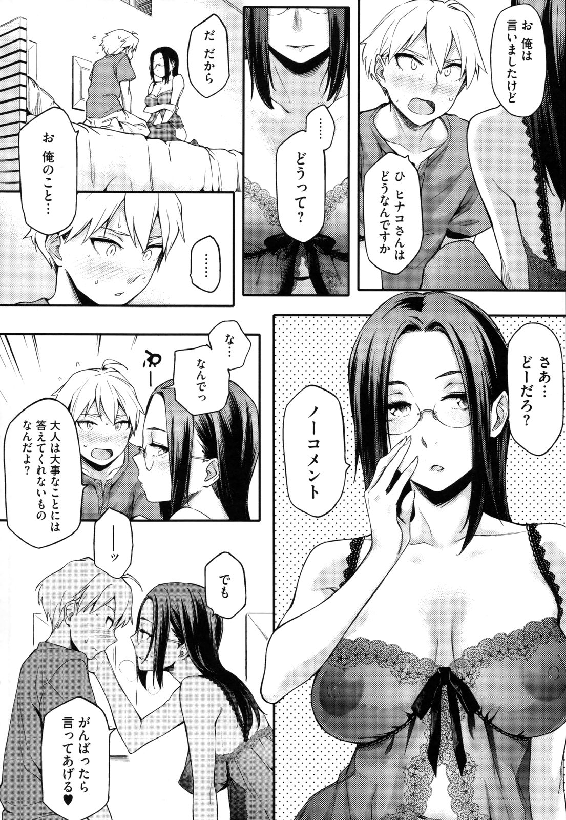 Toshiue Kanojo Alternative - Page 85