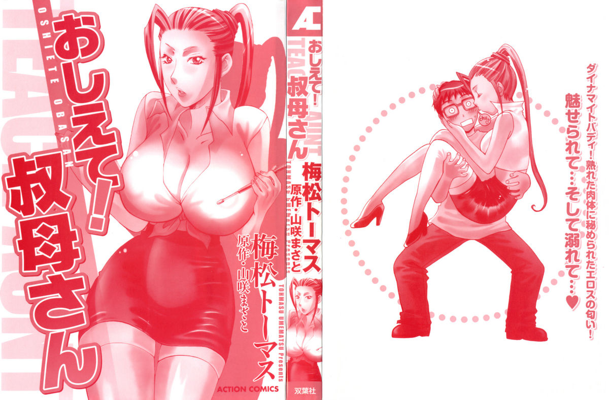 Oshiete! Obasan - Page 3