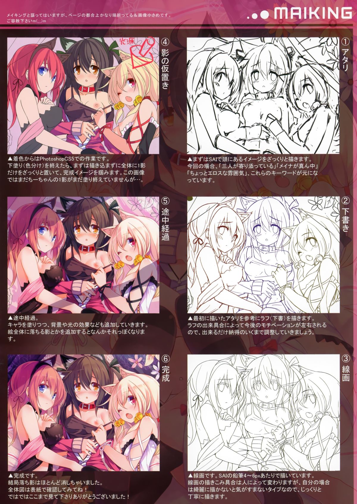 CxMxK Note - Page 10